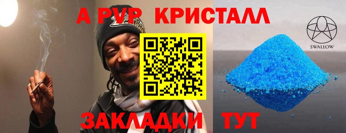 Alpha-PVP СК Котельники