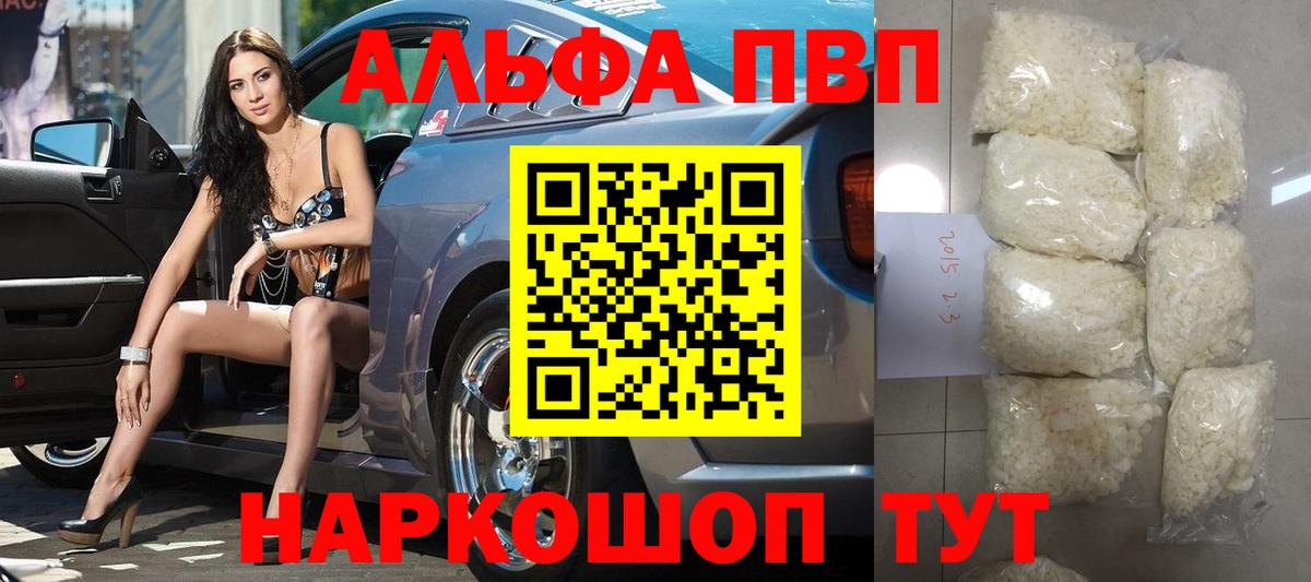 где продают   Alpha-PVP крисы CK  APVP СК  Котельники  Вход с VPN  Alpha-PVP мука 