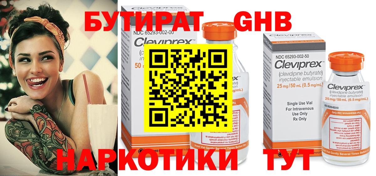 COCAIN  Меф кристаллы  ГАШИШ  Каннабис  Купить наркотик  Котельники  ГАШИШ  Вход с VPN 