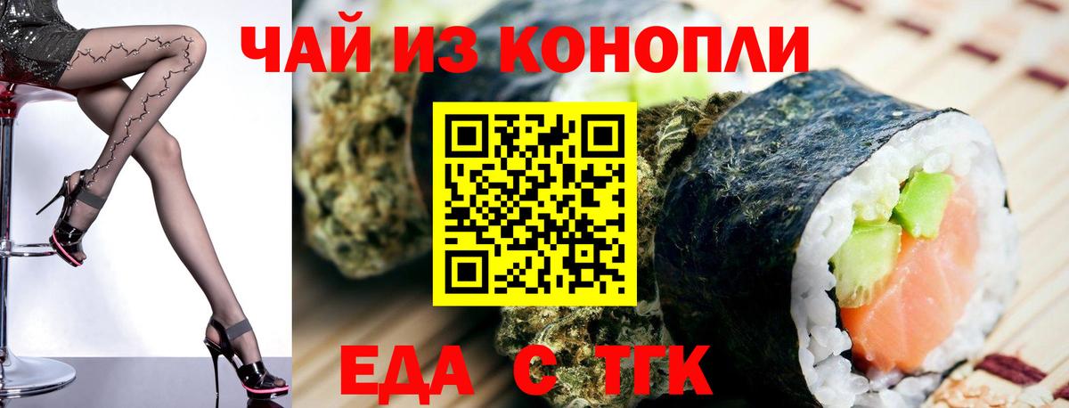 Котельники  Cannafood конопля  Вход с VPN 