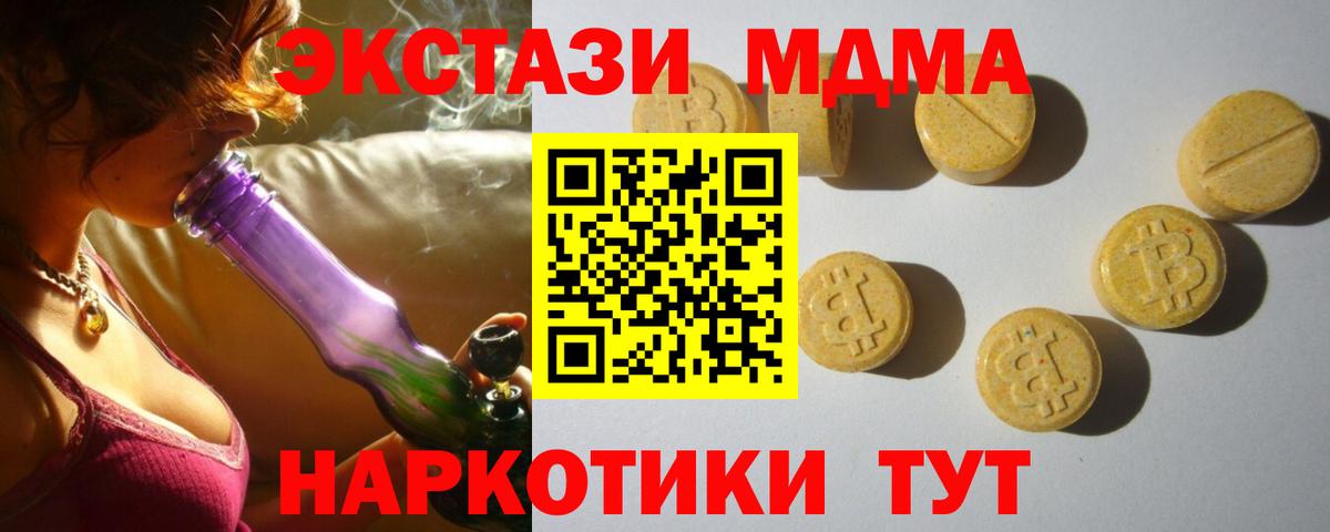Ecstasy mix  Вход с VPN  Экстази  Котельники  ЭКСТАЗИ MDMA 