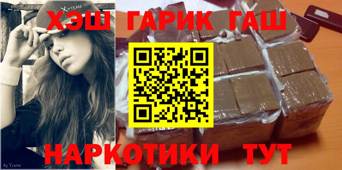 ГАШ гашик  Гашиш индика сатива  Котельники  Вход с VPN 
