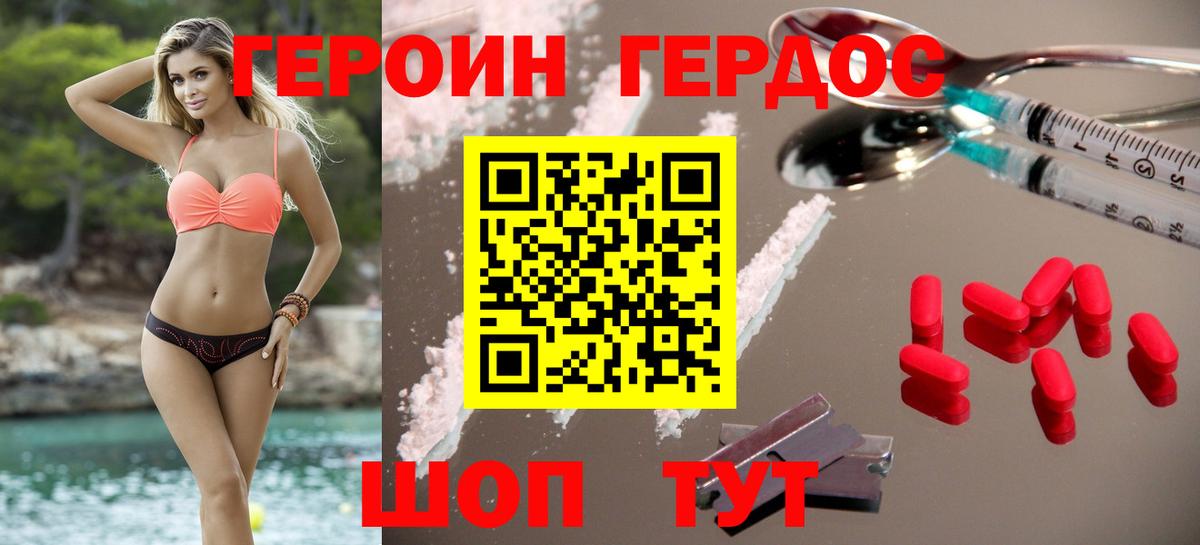 ГЕРОИН гречка Котельники