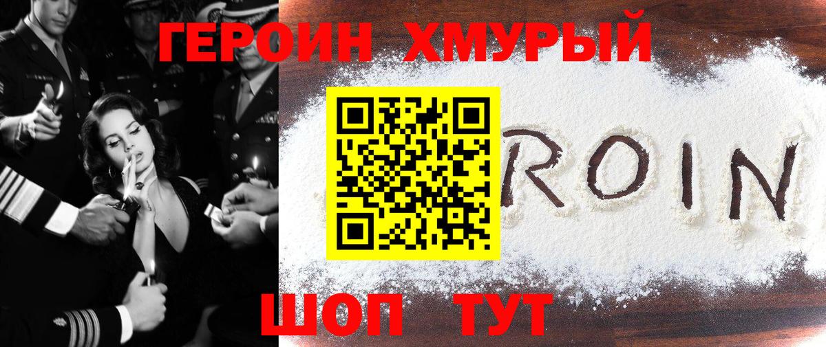 Котельники  ГЕРОИН Афган  ГЕРОИН  Вход с VPN 