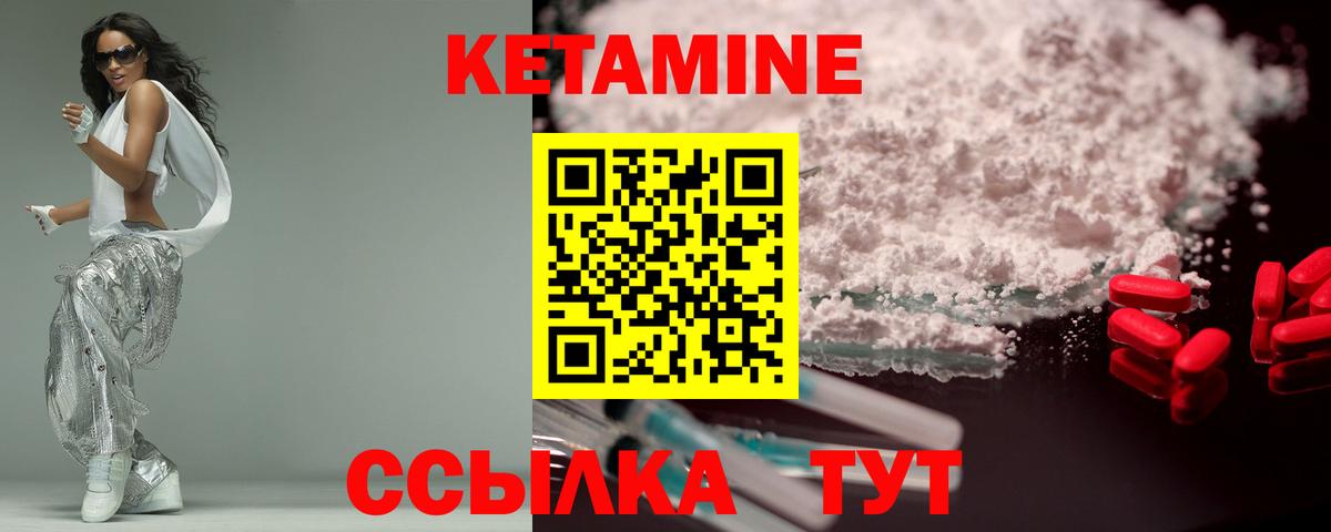 КЕТАМИН VHQ  КЕТАМИН VHQ  Вход с VPN  Котельники 