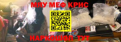 мяу мяу кристалл Кингисепп