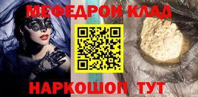 мяу мяу кристалл Кингисепп