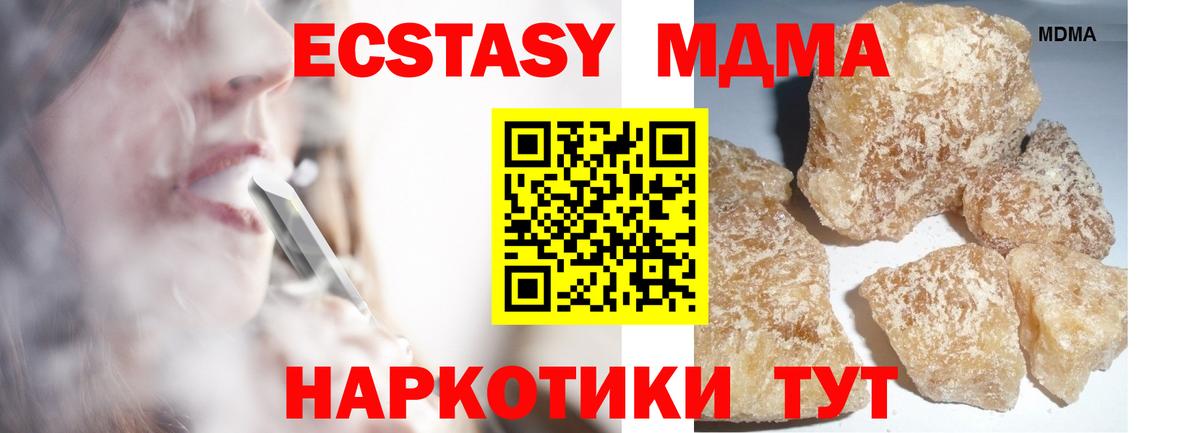 MDMA Molly Котельники
