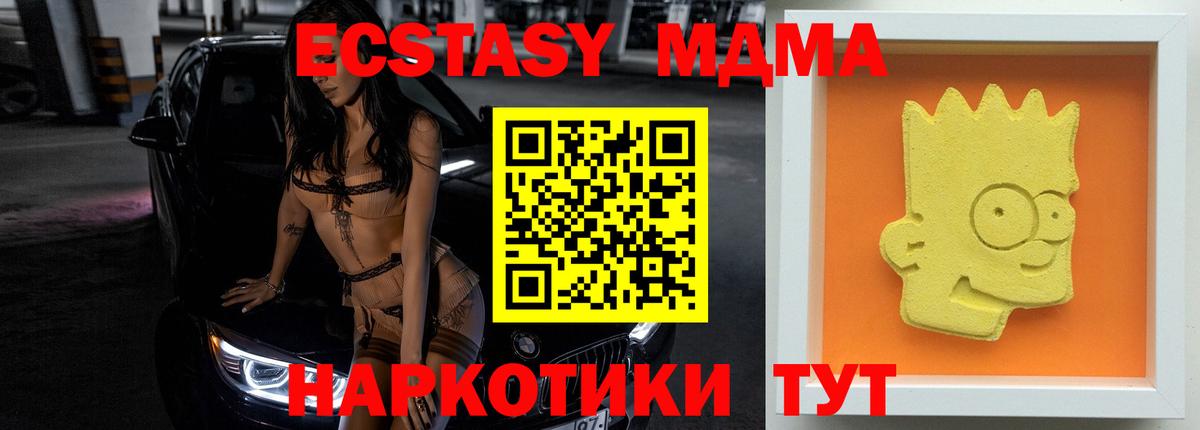 MDMA VHQ  Вход с VPN  Котельники  МДМА VHQ 