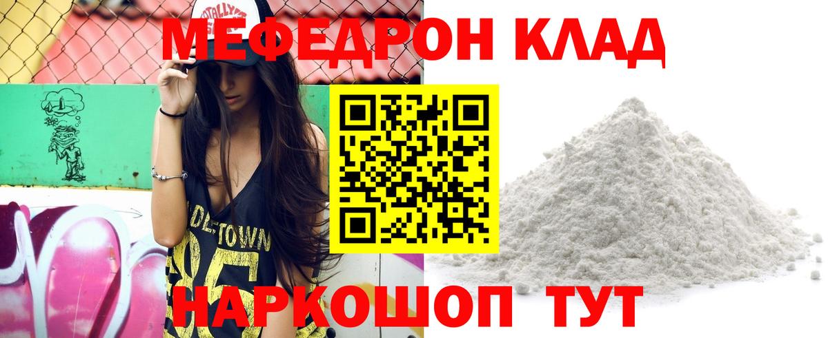 Меф мяу мяу кристаллы Котельники