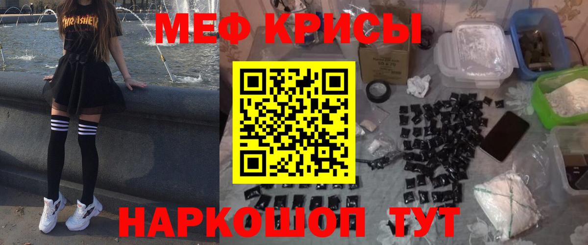 МЕФ  Меф  Котельники  Меф мяу мяу  Вход с VPN  Меф мяу мяу 