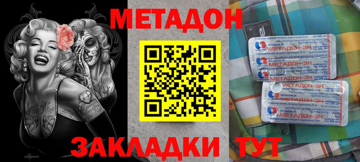 МЕТАДОН мёд  даркнет Telegram  Котельники  Вход с VPN  Метадон VHQ 