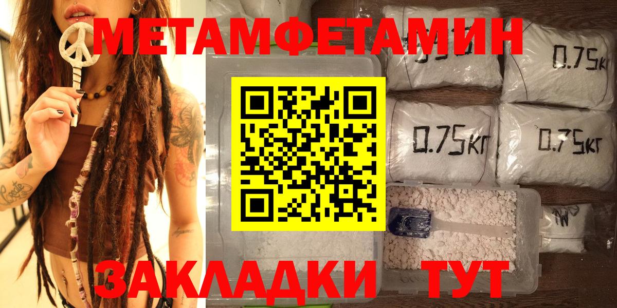 Котельники  МЕТАМФЕТАМИН мет  Вход с VPN 