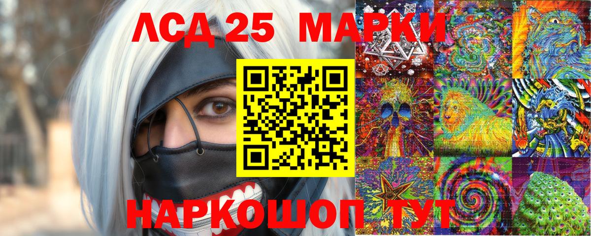Марки 25I-NBOMe 1,5мг  Вход с VPN  Котельники 