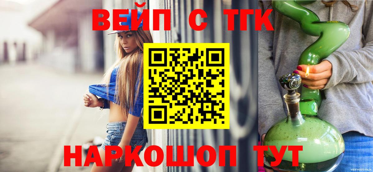 Дистиллят ТГК Wax  Вход с VPN  mega рабочий сайт  ТГК концентрат  Котельники 