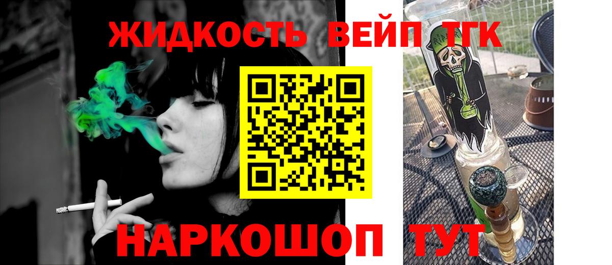 ТГК THC oil Котельники