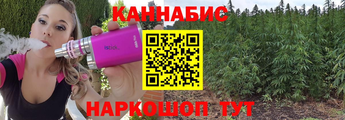 Марихуана гибрид Котельники